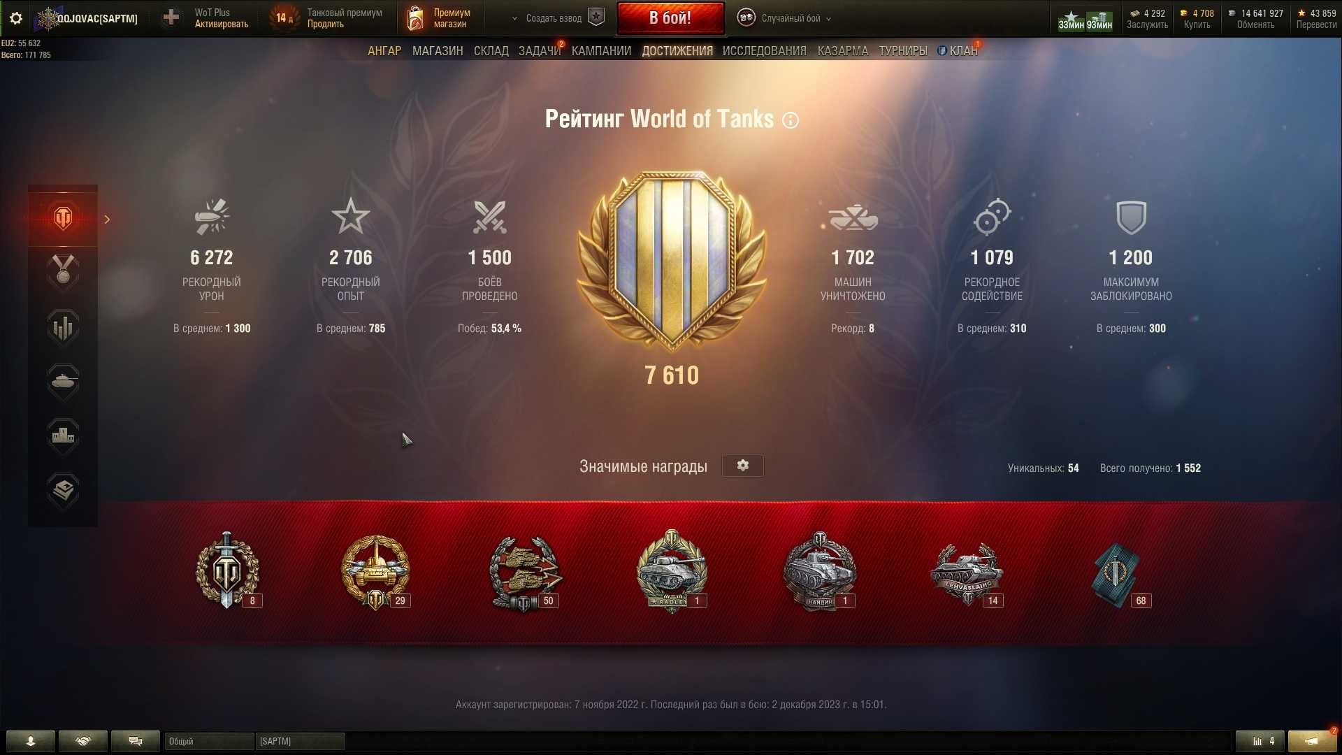 Аккаунт wot(eu) (почта родная)