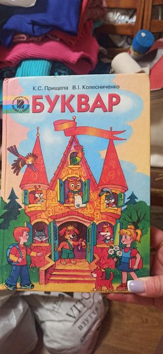 Буквар, книги для 2 класу, збірники
