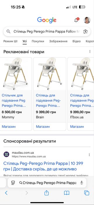 Стілець для годування Peg Perego Prima Pappa Follow Me Gold (золото)
