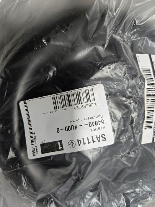 Чашка Тарелка пружины перед Хтреил ниссан