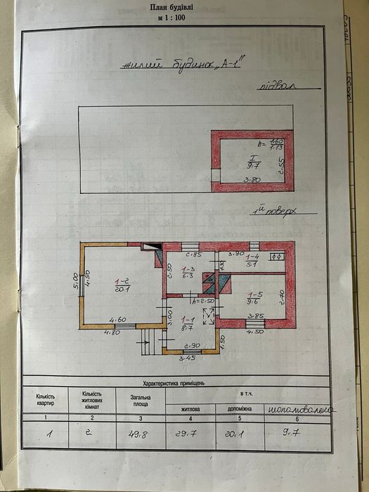 Продаж будинку с.Демня , Стрийського р-н