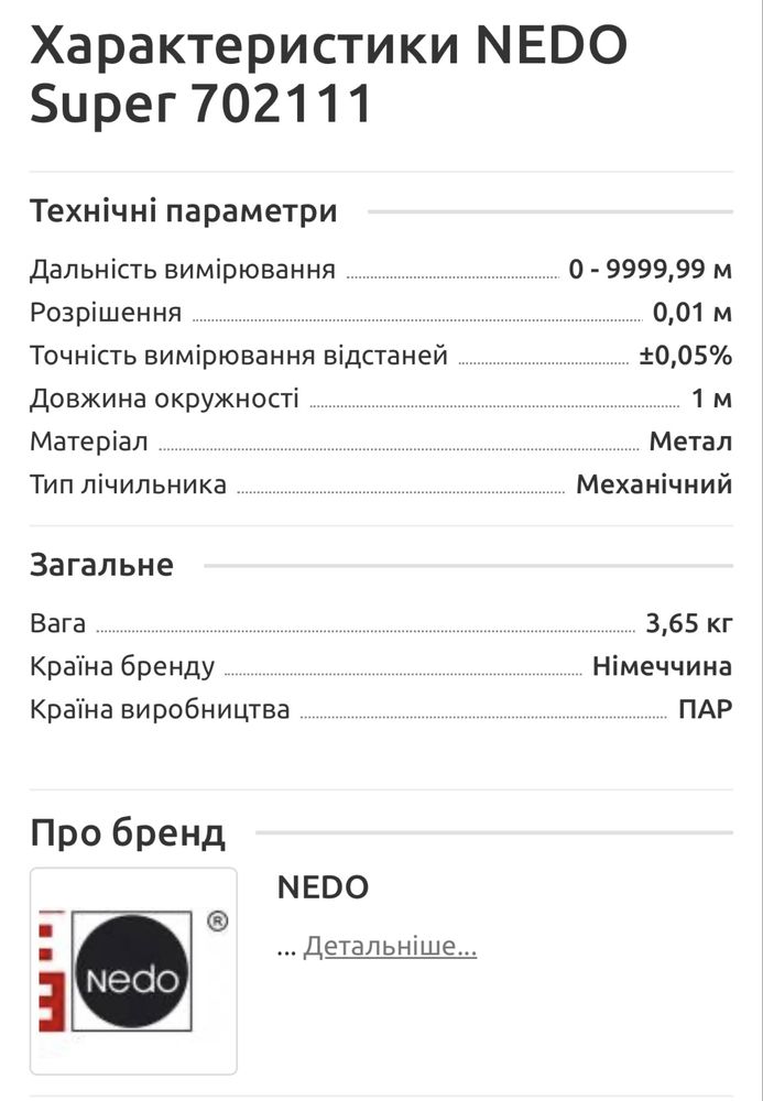 Курвиметр NEDO Super 702111 - вимірювальне дорожне колесо