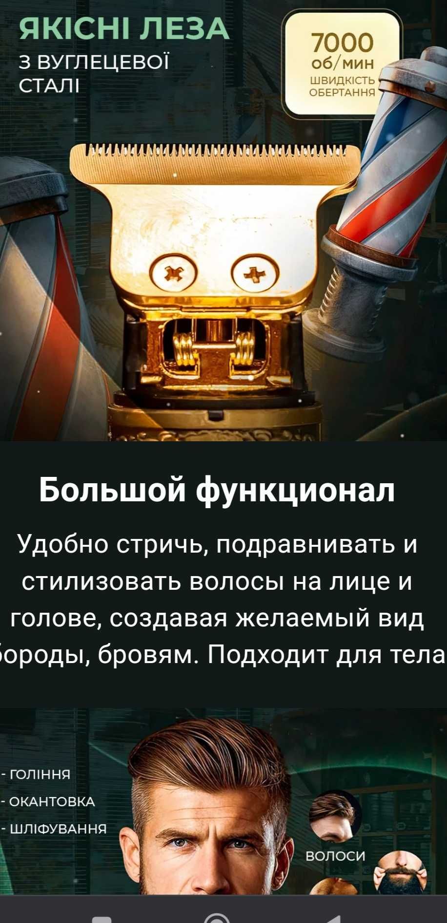 Професійна машинка трімер Vintage T9,золотистий колілшкала зарядки
