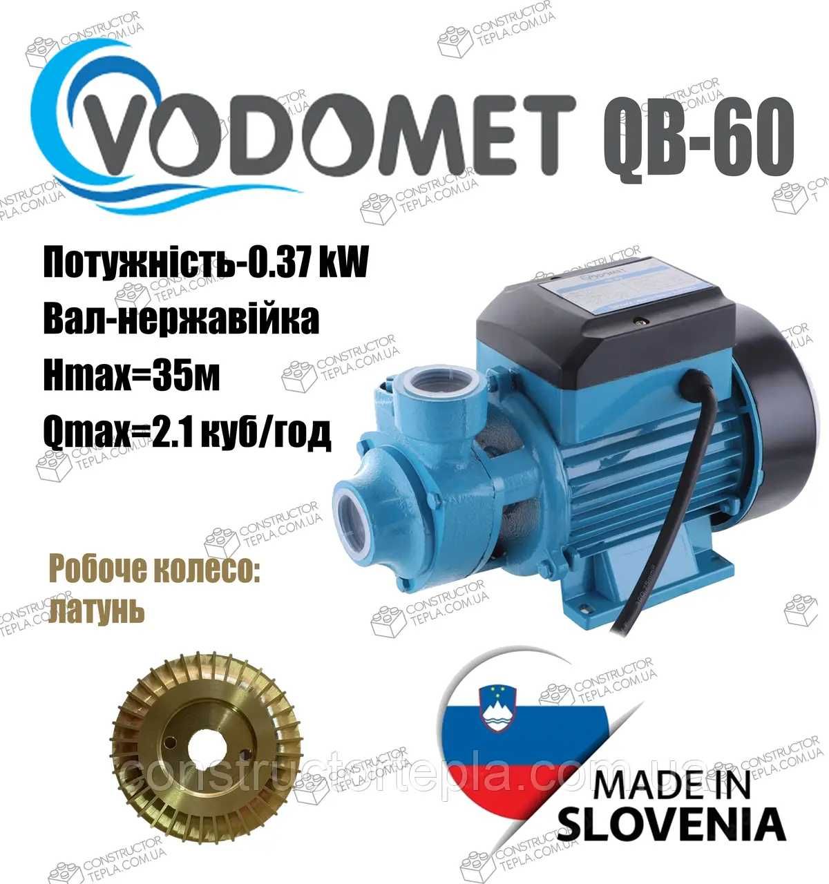 Насос поверхностный вихревой VODOMET QB60 "Супер Цена"