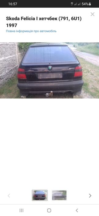 Шкода феліція по запчастинам