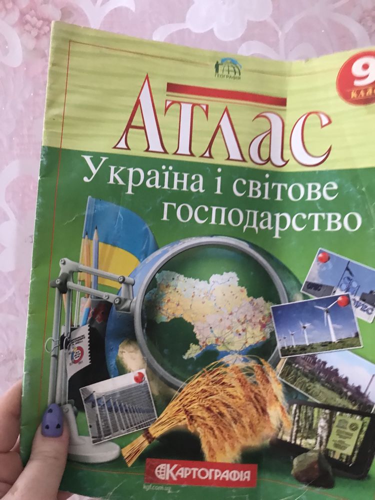 Продам атласи!