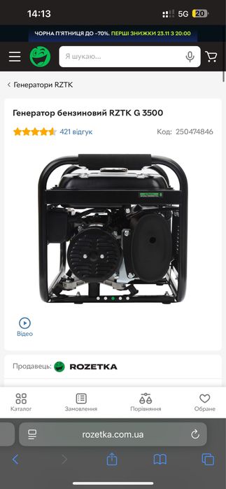 Генератор бензиновий RZTK G3500 Новий