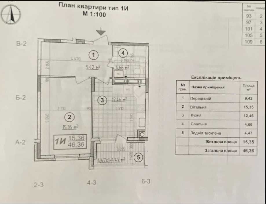 Продаж квартири ЖК"Озерний Гай" , з ремонтом, меблями та технікою!