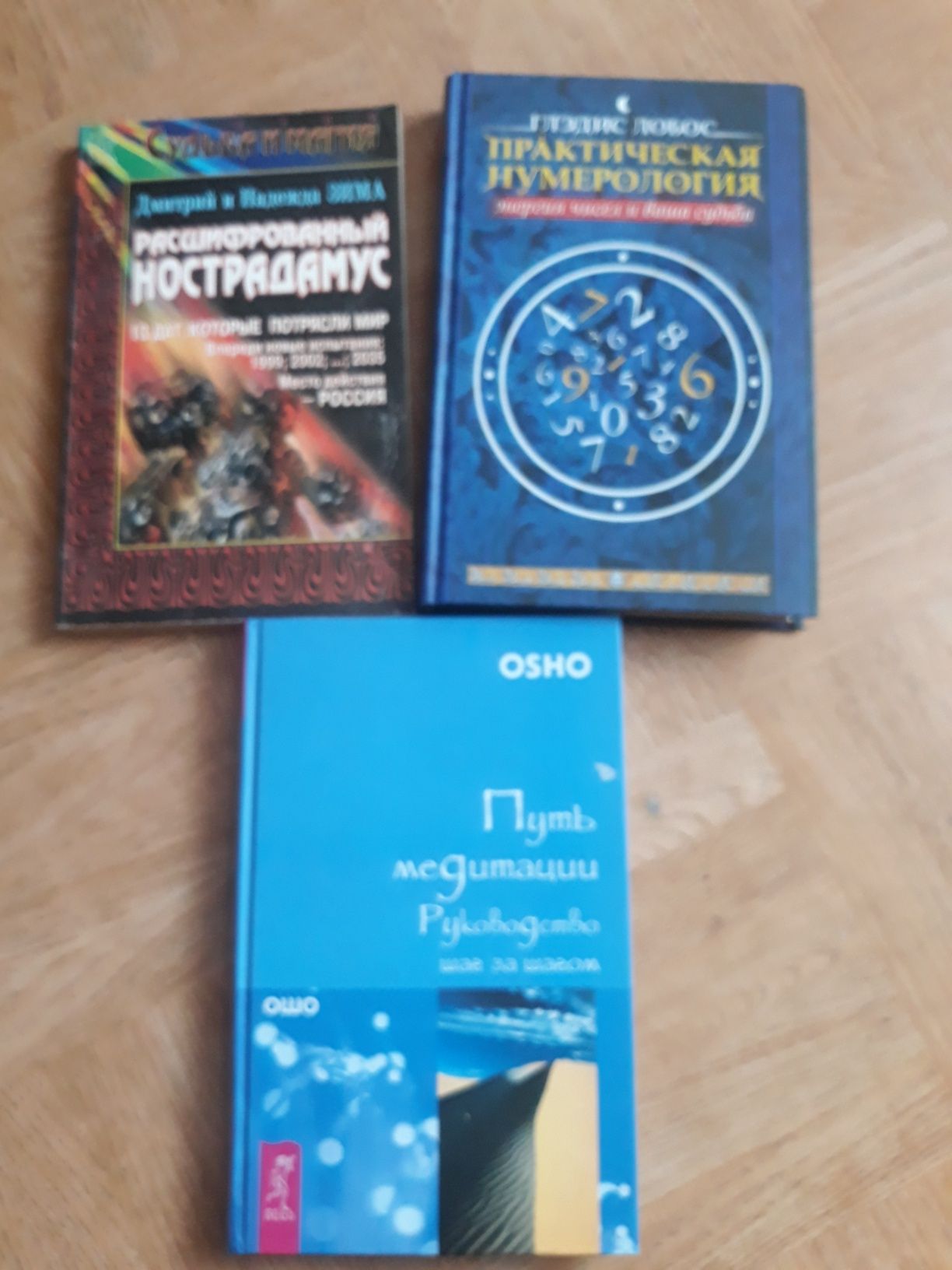 Книги по астрологии   нумерологии