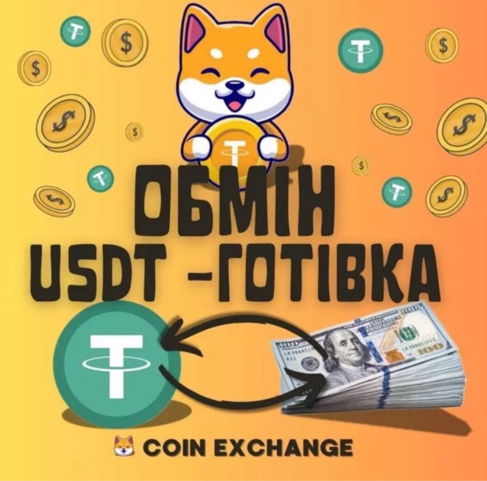 Обмін криптовалюти USDT/готівка на карту Київ