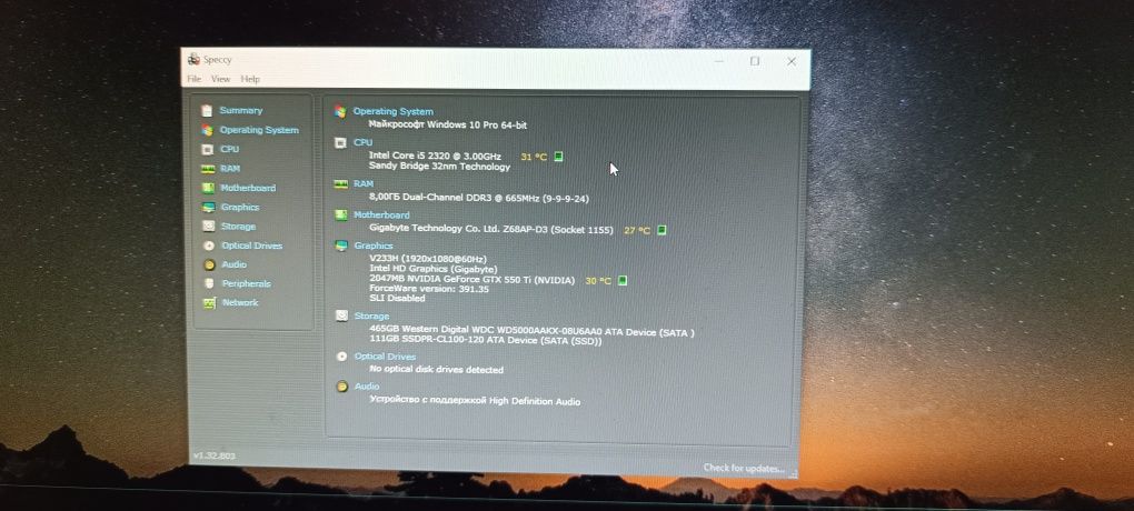Системный блок Intel i5