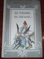 Сказки Две книги Сказок + 2 бесплатные книжки