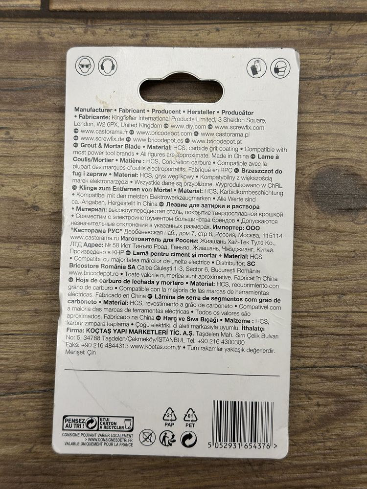 Brzeszczot Erbauer 70 mm do usuwania płytek, fug i zaprawy