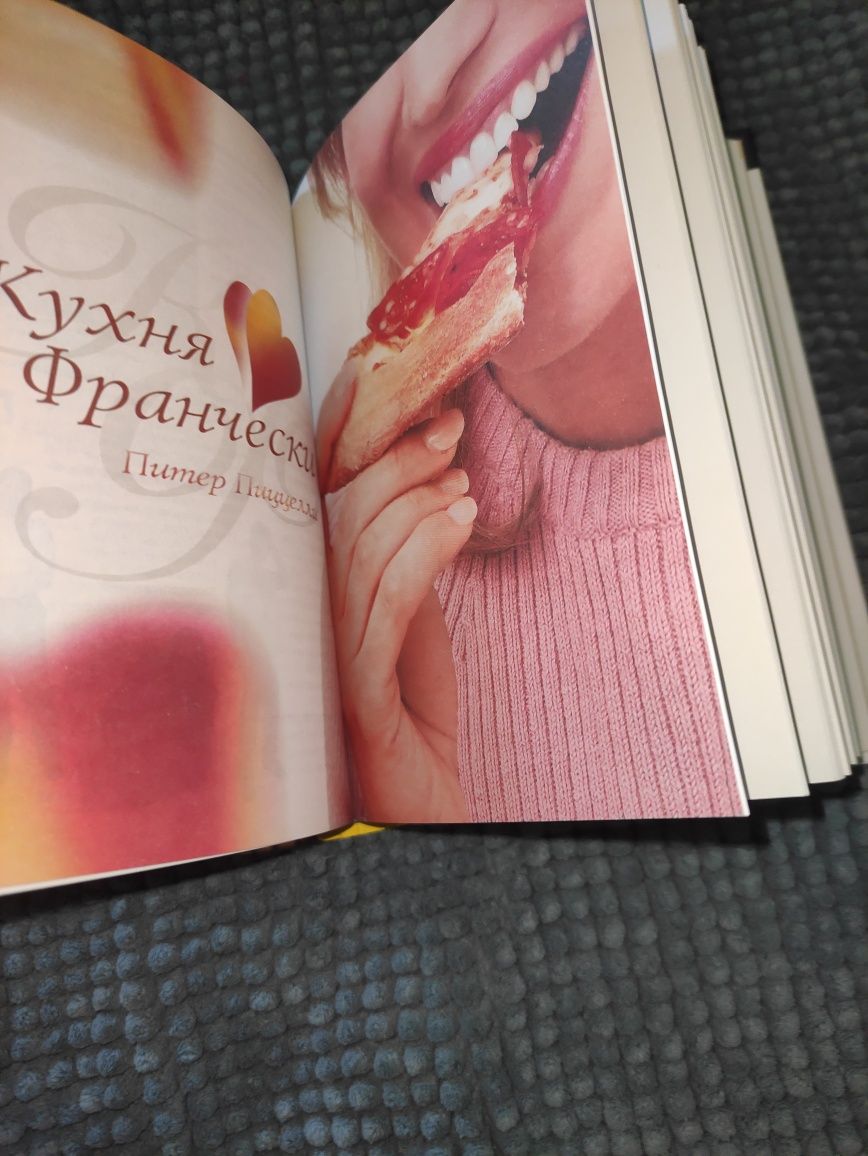 Книга Спящая кукла, переступить черту, кухня Франческм, переступить че