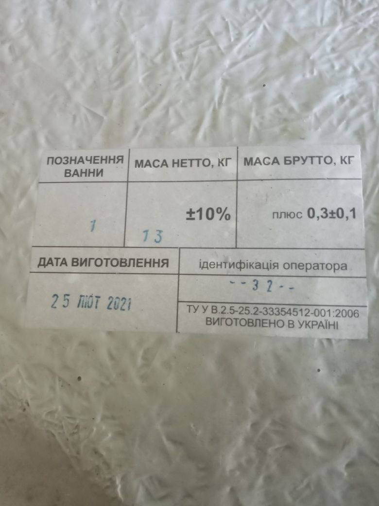 Продам Ванну акрилова 105×70 нова