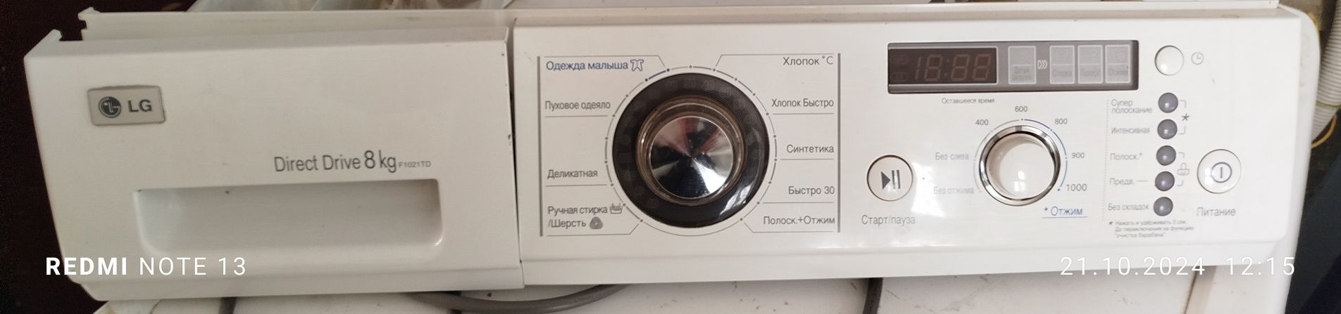 Плата управління пральної машинки LG