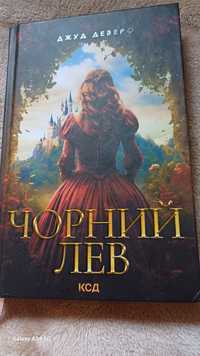 Джуд Деверо Чорний Лев.  Жіночий роман