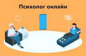 Психологическая поддержка и помощь в трудные моменты