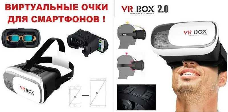 Очки виртуальной реальности VR BOX 2.0 с пультом