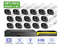 4MP POE Комплект видеонаблюдения 16 IP камер G.Craftsman