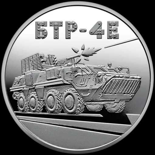 Монета НБУ Українська бавовна БТР-4Е Буцефал у сувенірці є 1 шт