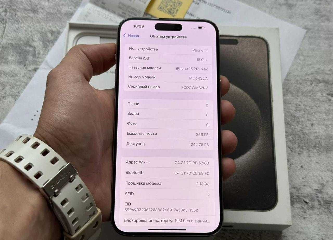 iPhone 15 Pro Max, 256 ГБ