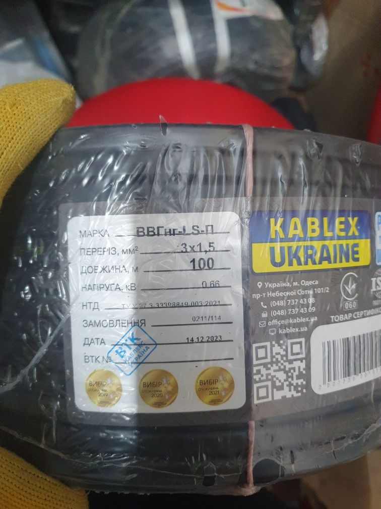 Продам кабель Кабелкс 3х.1.5 2 бухты по 100 м и 3х2.5 1 бухта