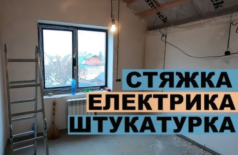 Внутрішні роботи!!!