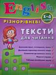 Зошити з англійської мови 1-4 клас