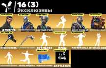 аккаунт в фортнайт , акк в форт , акк в fortnite , аккаунт в fortnite