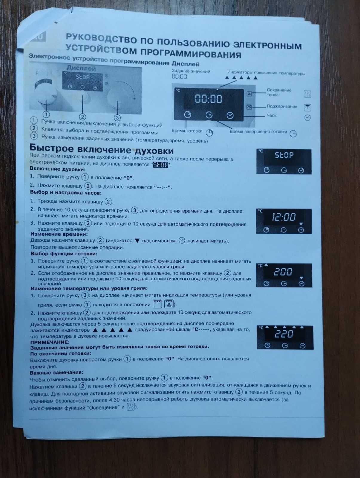 Духовка електрична Whirlpool AKZ 431/1