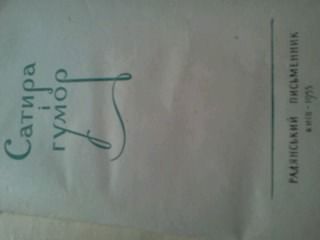 Книги издательства1955-1963гг.