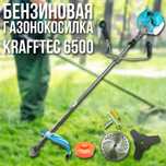 Бензокоса 7.4 Л.С(Германия). Мотокоса. Бензиновая газонокосилка.