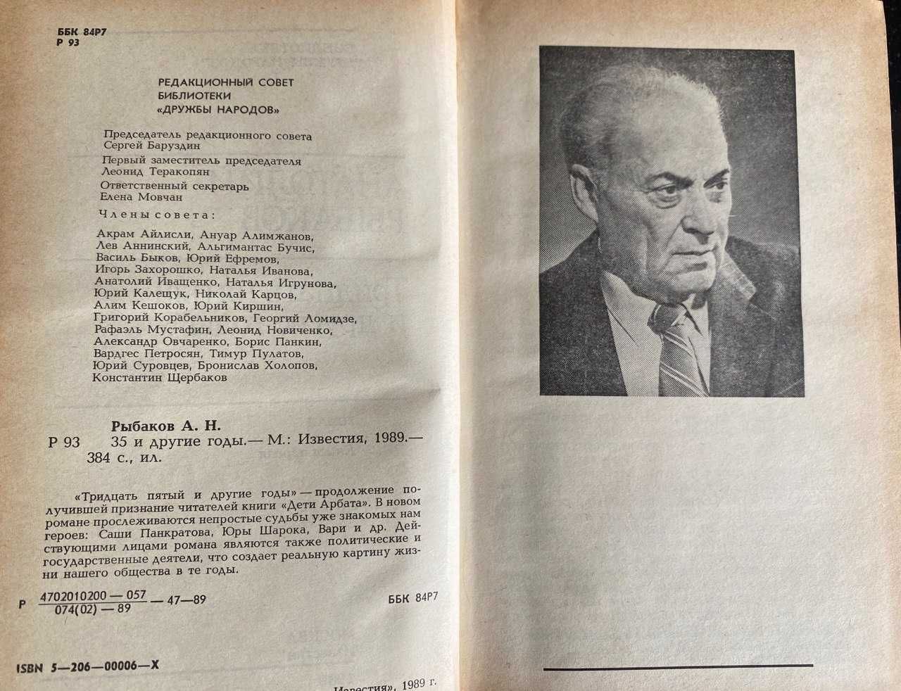 Книги Анна Ахматова, Анатолий Рыбаков, А.С. Макаренко, А.А.Фадеев