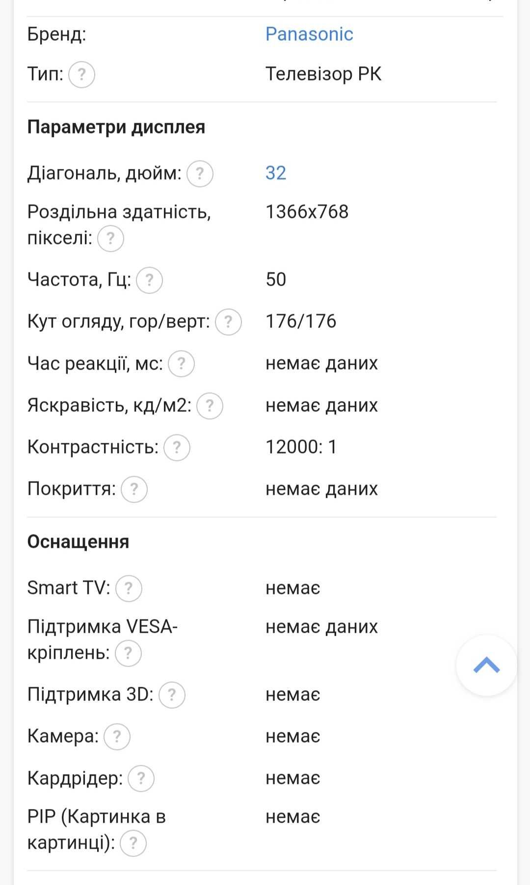 Телевізор Panasonic TX-LR32C5