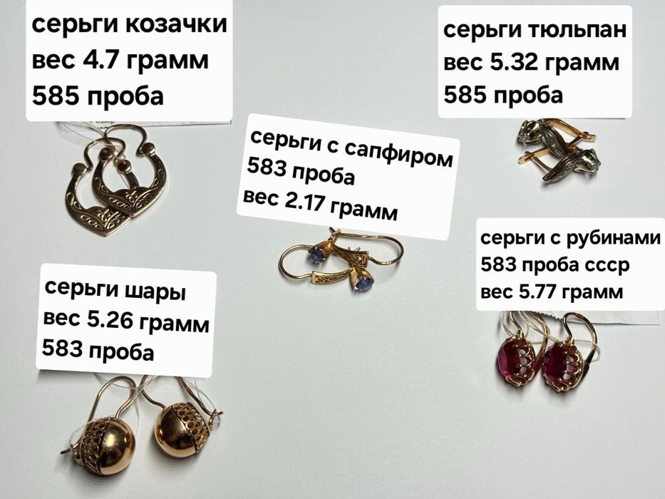 Золотые серьги 583,585 проба,рубин,сапфир,изумруд