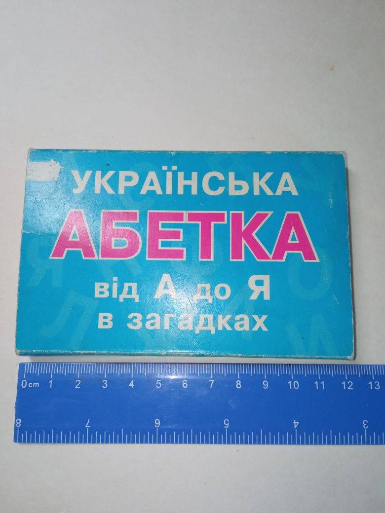 Українська абетка картки.