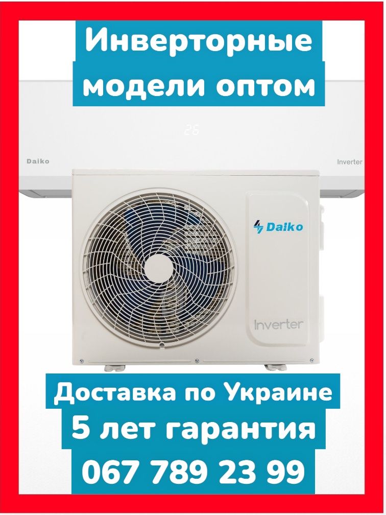 Кондиционеры установка, монтаж кондиционеров, кондиціонери опт