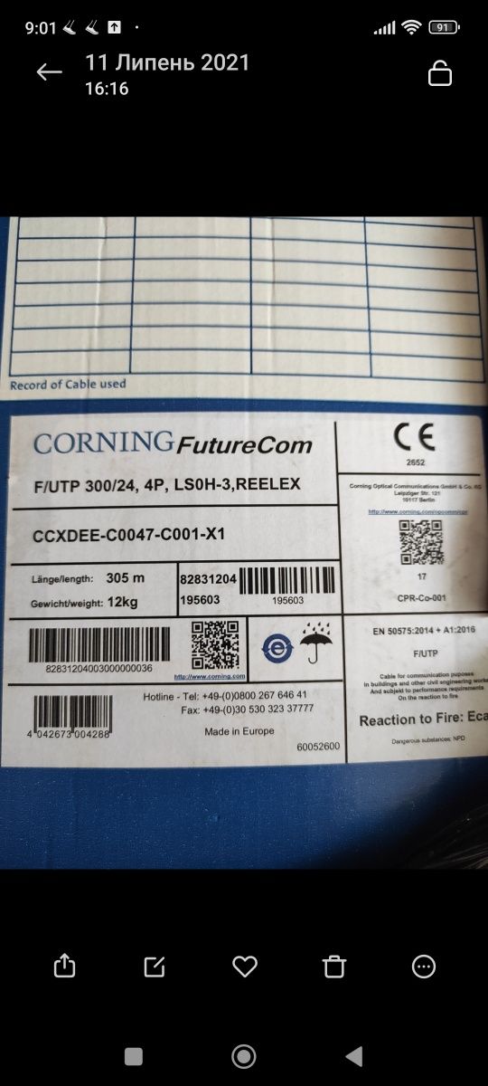 Віта пара F/UTP 300/24 ​​4P FutureCom, кат. 5е, LSZH, синій, , Corn