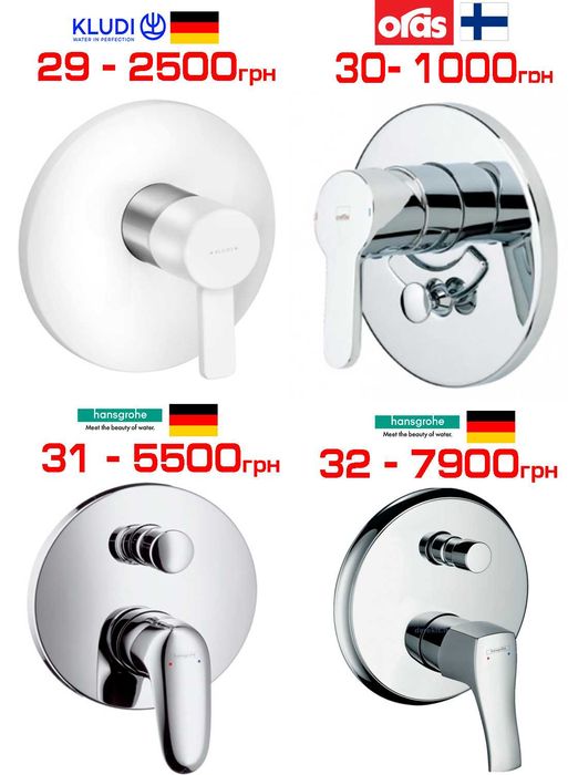 Kludi Hansgrohe Ravak РОЗПРОДАЖ Змішувачі прихований монтаж