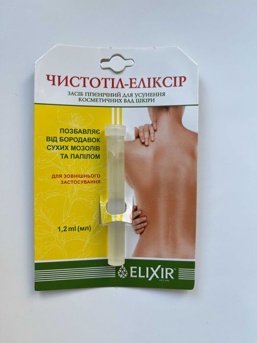 Glistnik jaskółcze ziele płyn kosmetyczny 1,2 ml