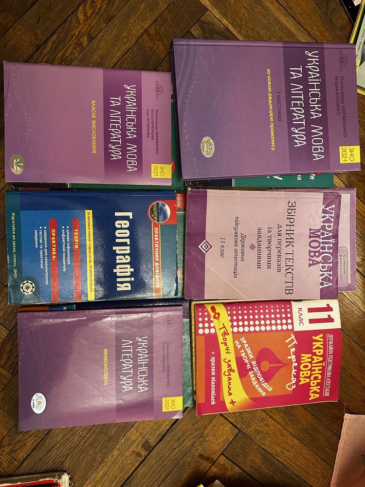 книги підготовка до ЗНО НМТ