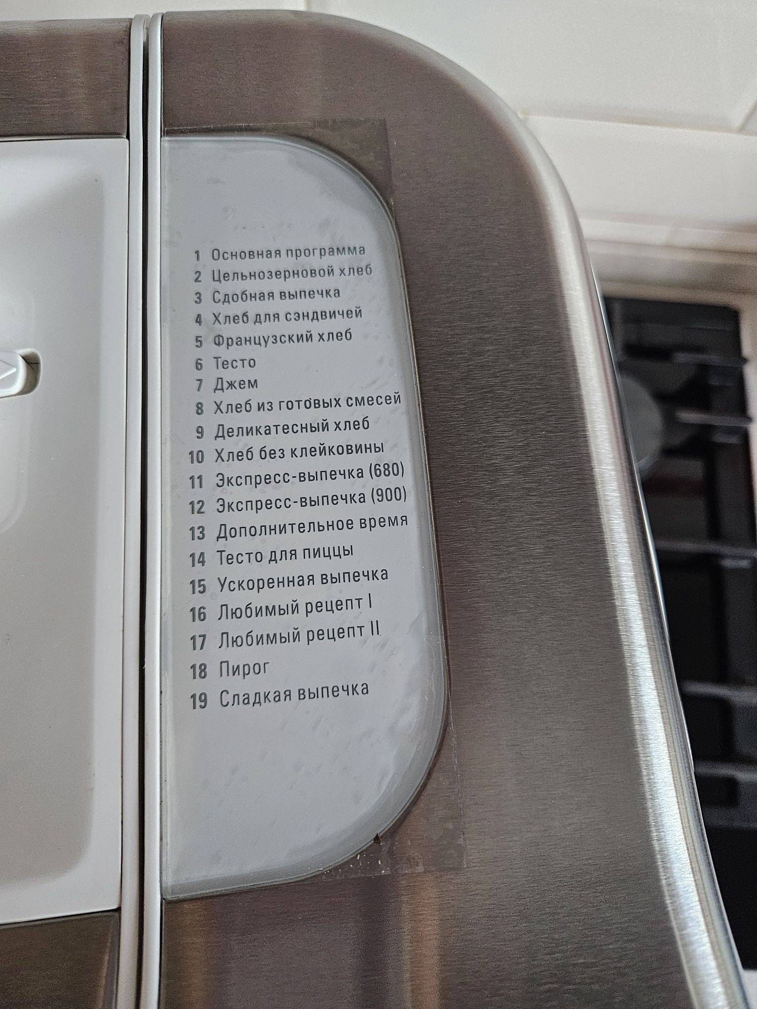 Хлібопічка Stadler Form Baker Three 9900