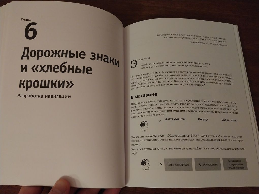 Книга "Веб дизайн" Стів Круг