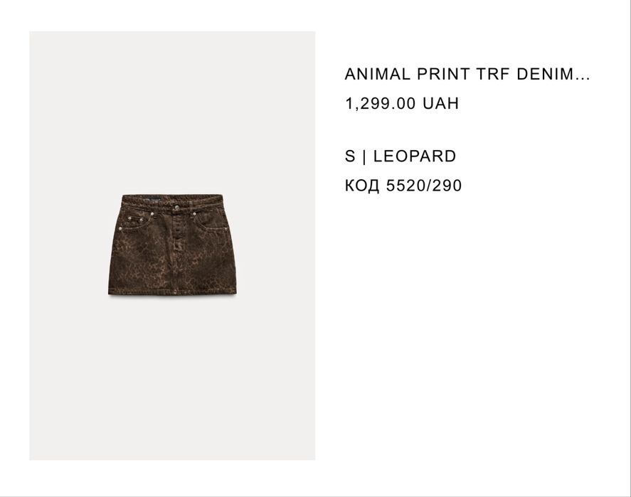 Продам джинсову міні спідницю Zara