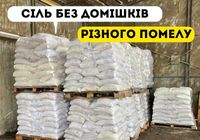 НЕ ЗАВИЩУЄМ ціни. Крейда, сіль, трикальцій, монокаліцій. Різного помел