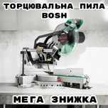 Торцювальна пила Bosh 1100 Вт 255 мм Однолінійною лазерною системою