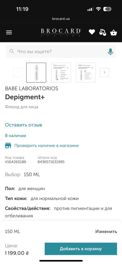 Тонік крем сонцезахист babe allies of skin