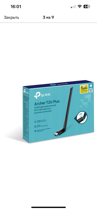 Wi-Fi адаптер TP-LINK Archer T2U Plus AC600