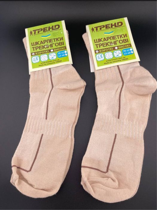 Носки тактические трекинговые